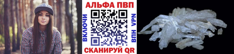А ПВП Соль  Купить закладки  Кизилюрт 