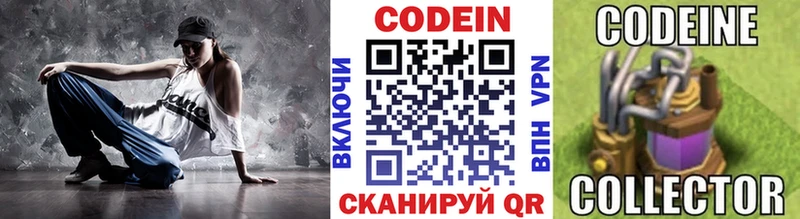 Кодеиновый сироп Lean напиток Lean (лин)  Купить где  Кизилюрт 