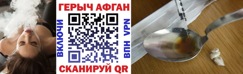 Героин Афган  Купить  Кизилюрт 