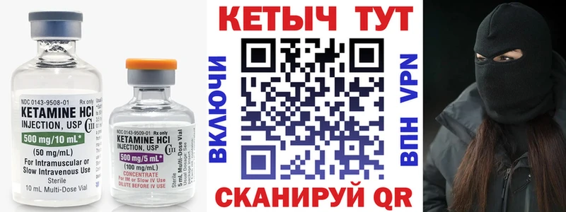 КЕТАМИН ketamine  Купить закладки  Кизилюрт 
