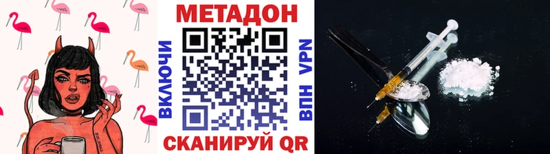 Метадон кристалл Кизилюрт